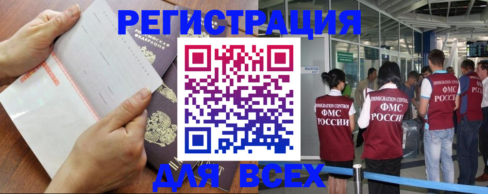 временная регистрация гарантия в Данкове