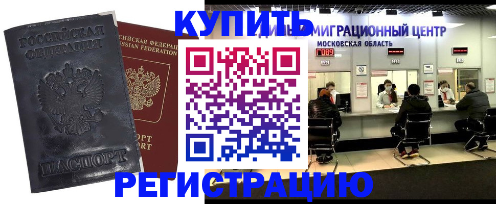 прописка иностранных граждан в Данкове