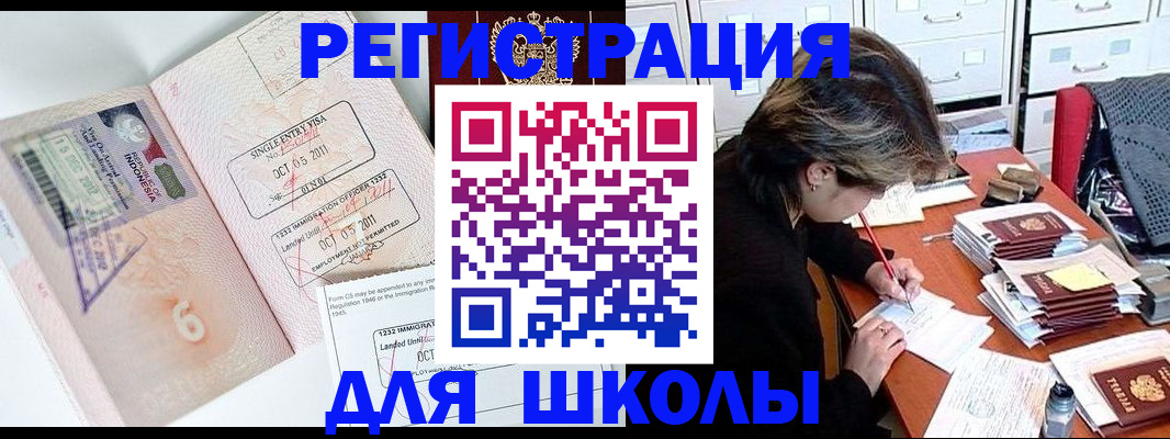 прописка штамп в Данкове