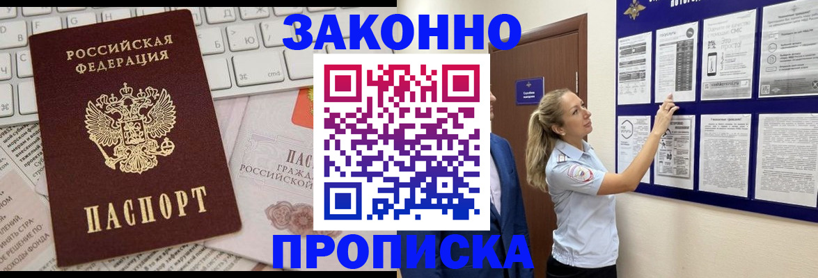 миграционный учет в Данкове