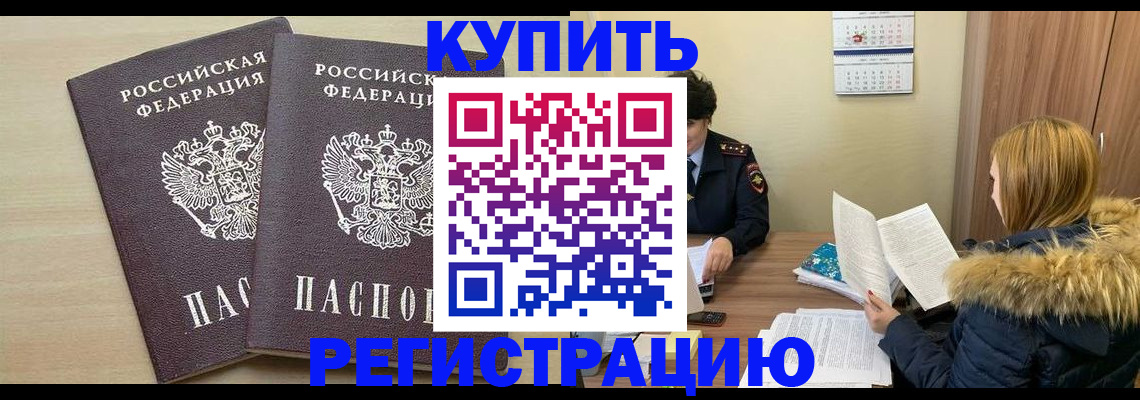 прописка для кредита в Данкове