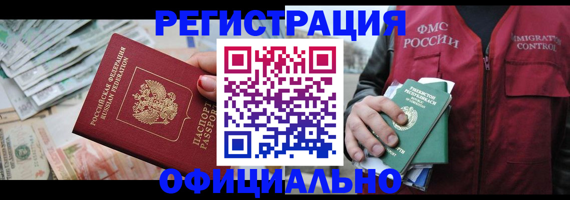 регистрация для дет. сада в Данкове