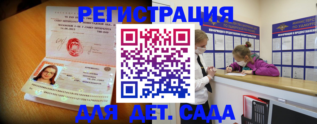 временная регистрация в Данкове